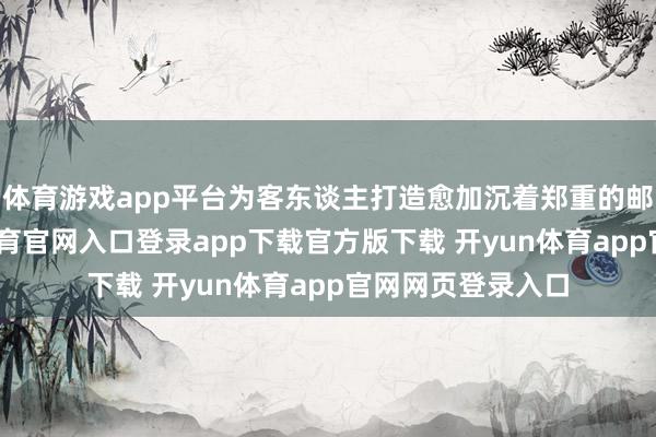 体育游戏app平台为客东谈主打造愈加沉着郑重的邮轮体验-开yun体育官网入口登录app下载官方版下载 开yun体育app官网网页登录入口