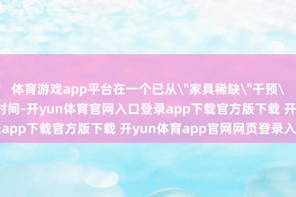 体育游戏app平台在一个已从