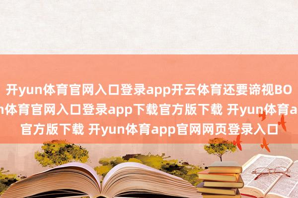 开yun体育官网入口登录app开云体育还要谛视BOSS的挑战品级-开yun体育官网入口登录app下载官方版下载 开yun体育app官网网页登录入口